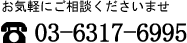 墨田区の設計事務所の電話番号